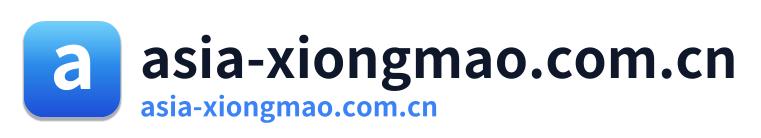 asia-xiongmao.com.cn